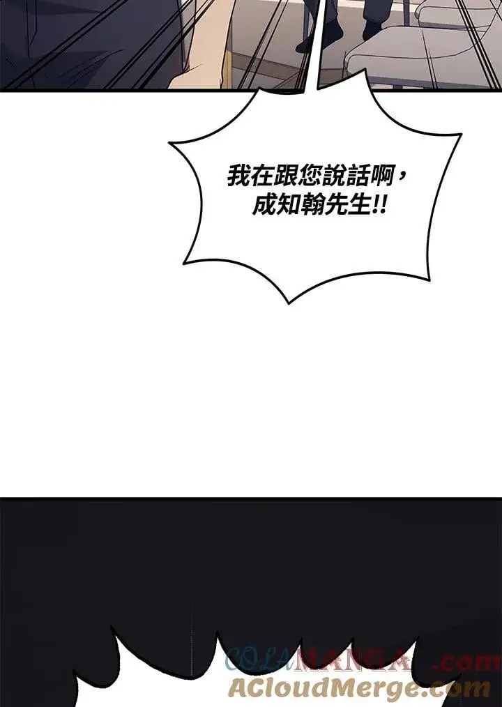 《2等武神》第52话图41