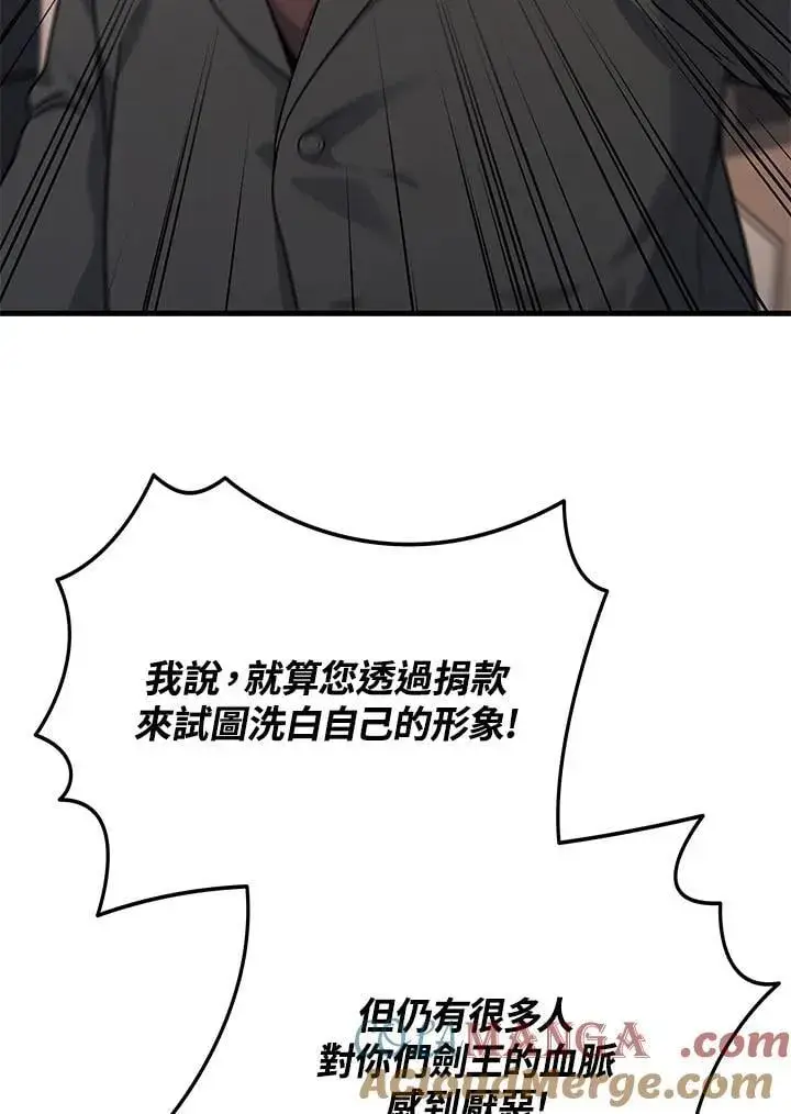 《2等武神》第52话图45