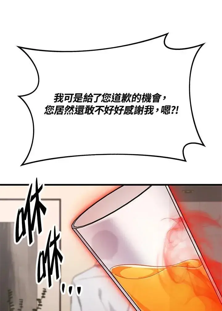 《2等武神》第52话图47