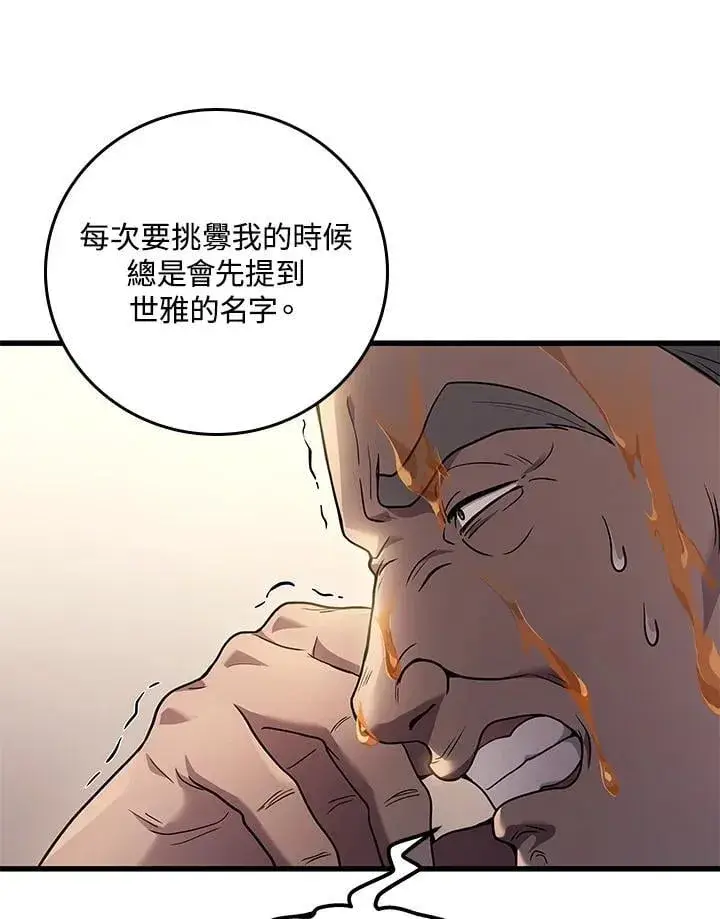 《2等武神》第52话图52