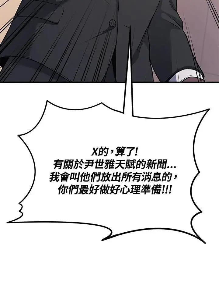 《2等武神》第52话图59