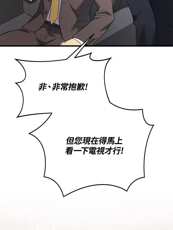 《2等武神》第52话图82