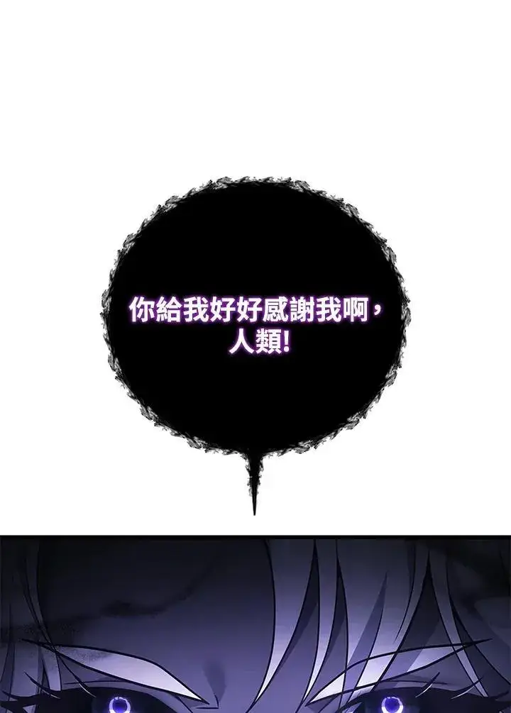 《2等武神》第53话图10