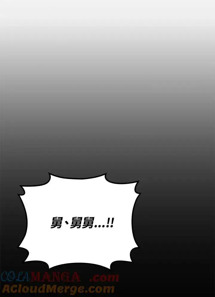 《2等武神》第53话图101