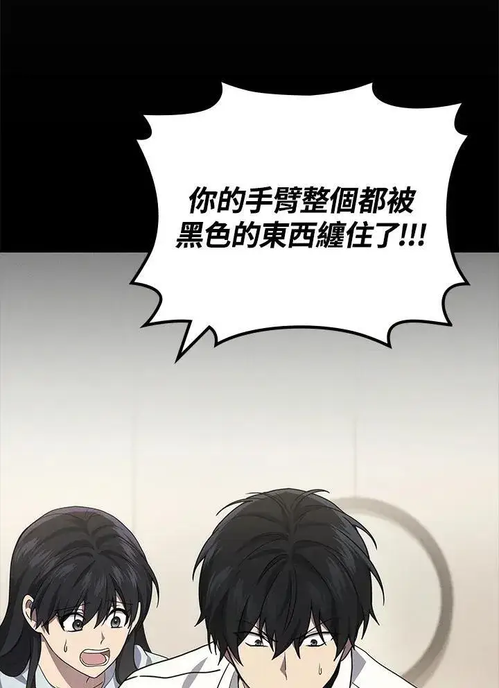 《2等武神》第53话图102