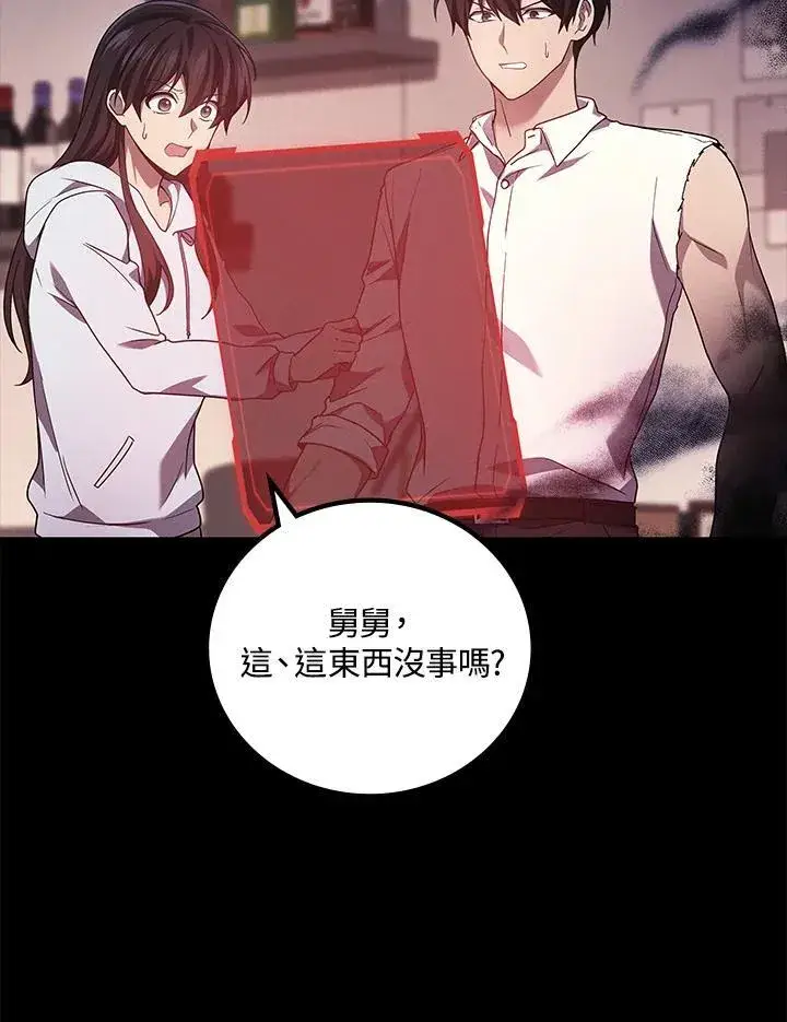 《2等武神》第53话图108