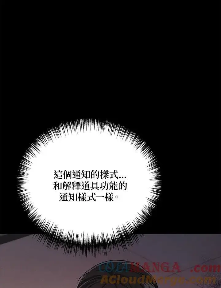 《2等武神》第53话图109