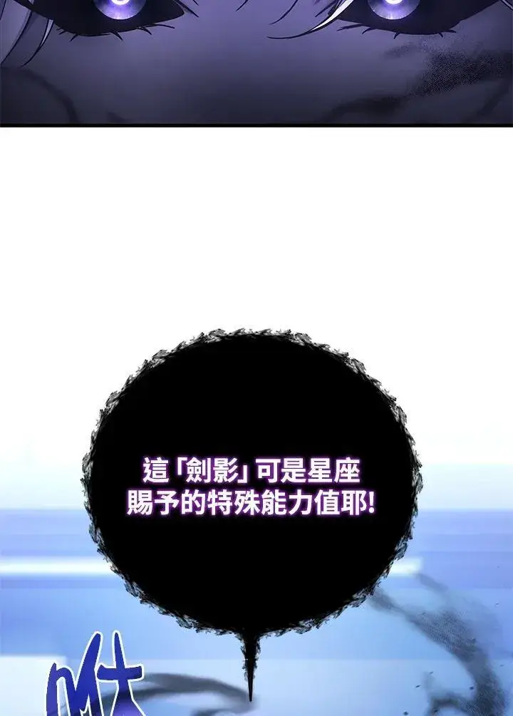 《2等武神》第53话图11