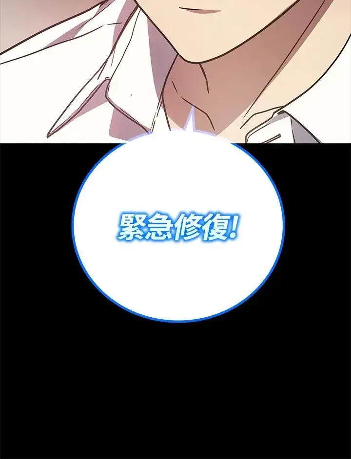 《2等武神》第53话图112