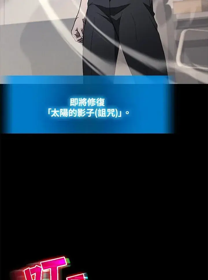 《2等武神》第53话图115