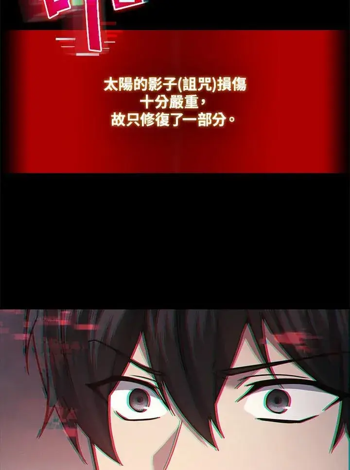 《2等武神》第53话图116