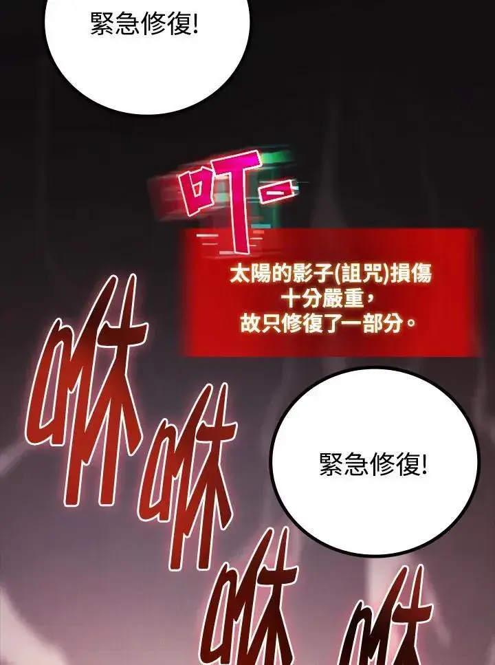 《2等武神》第53话图118