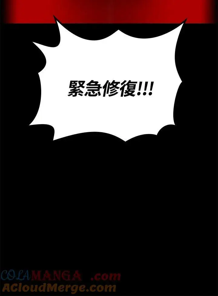 《2等武神》第53话图121