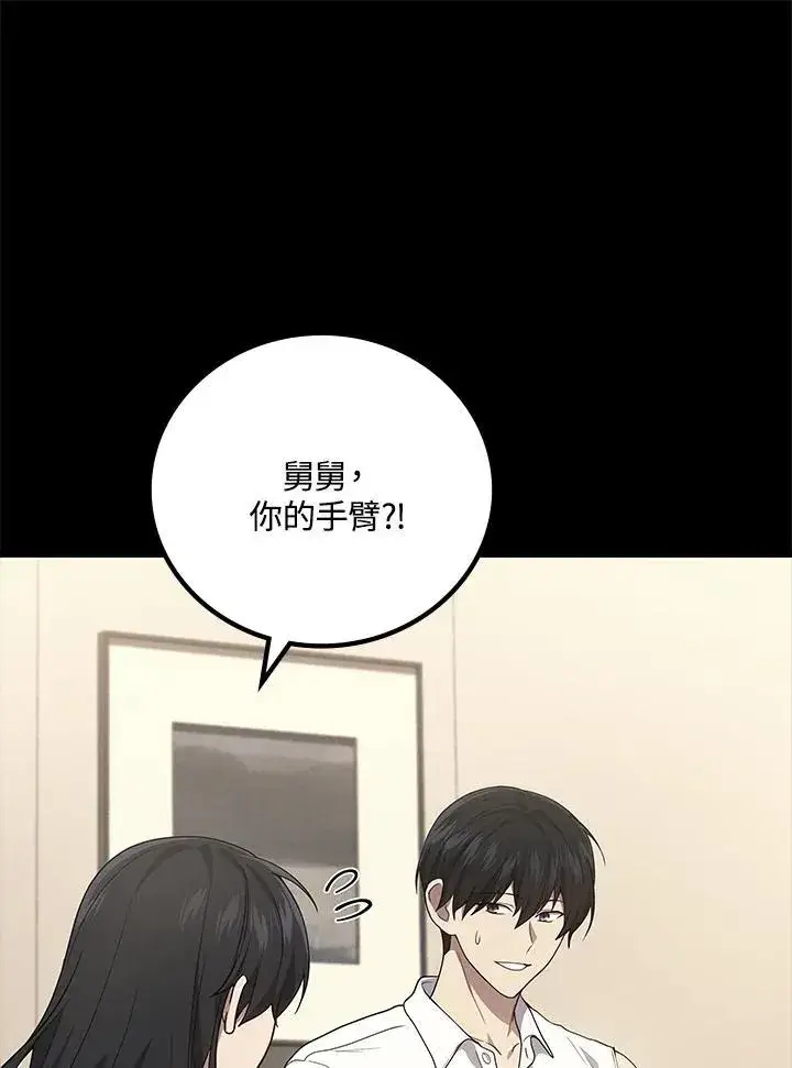 《2等武神》第53话图131