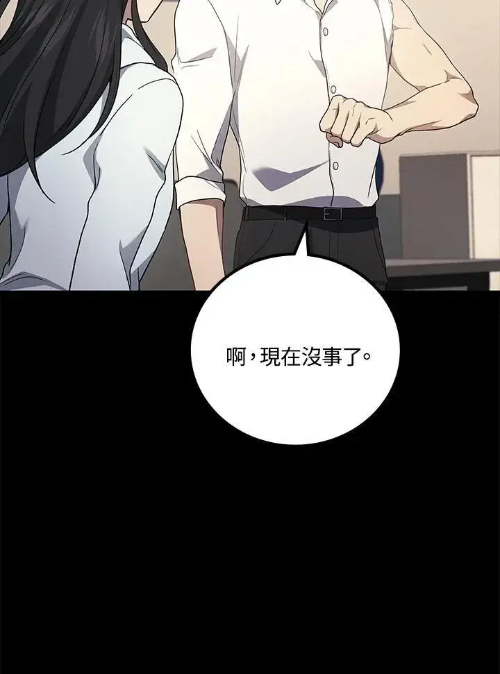 《2等武神》第53话图132