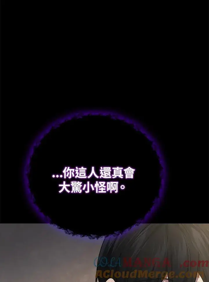 《2等武神》第53话图133