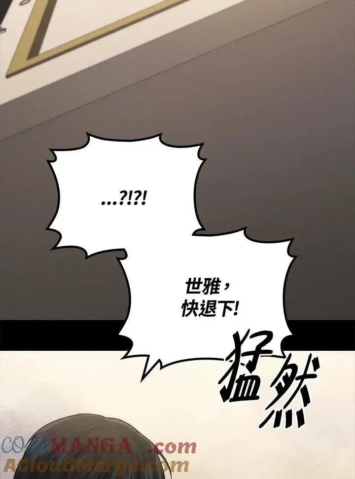 《2等武神》第53话图137