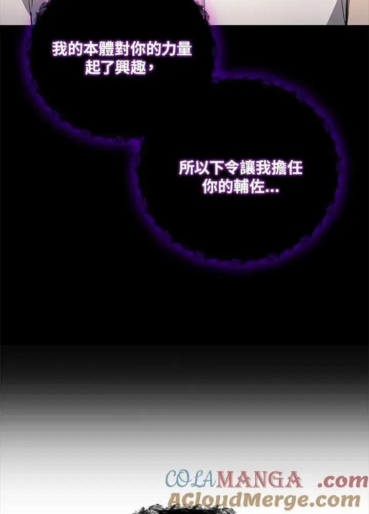 《2等武神》第53话图149