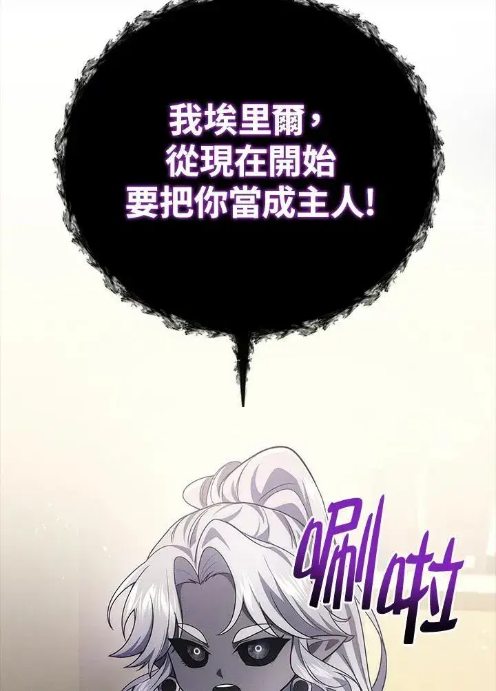 《2等武神》第53话图150