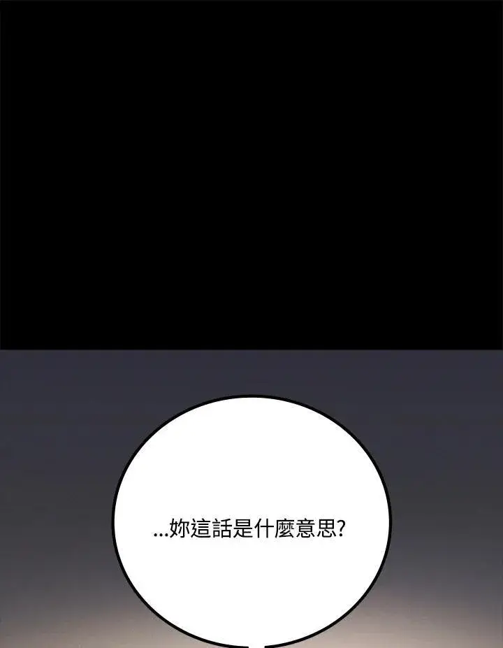 《2等武神》第53话图152