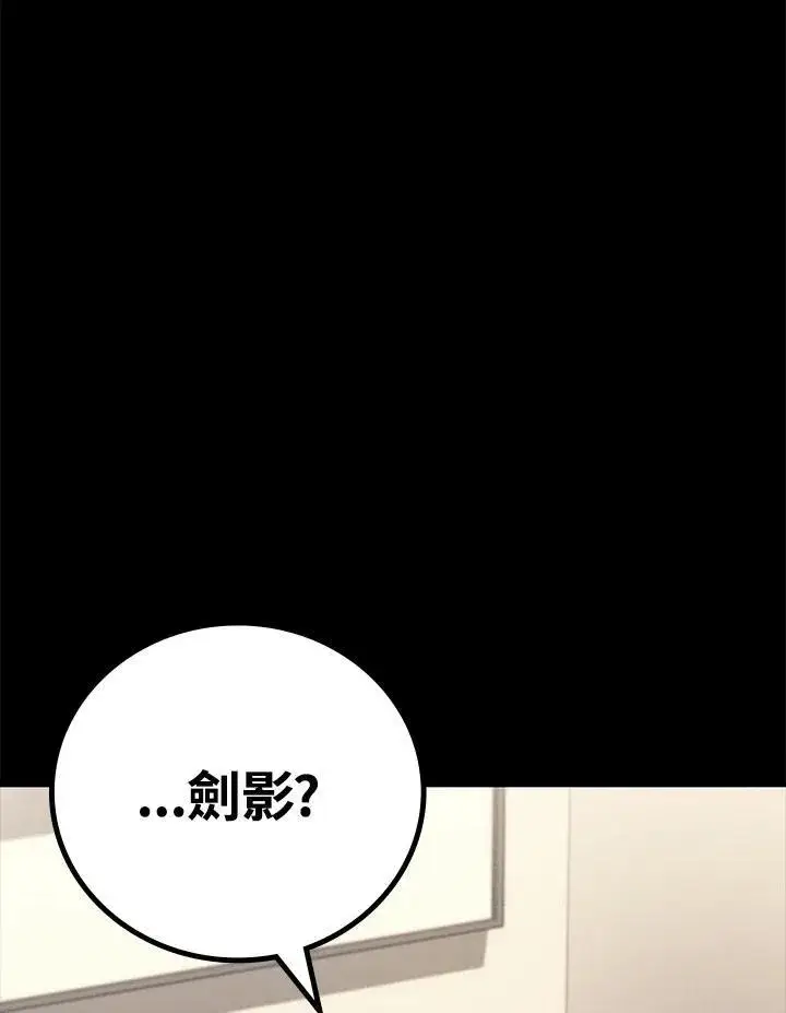 《2等武神》第53话图156
