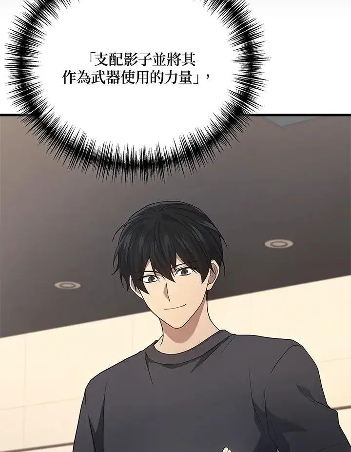 《2等武神》第53话图159