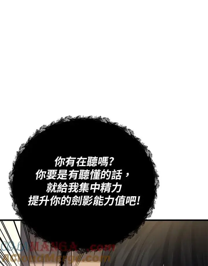 《2等武神》第53话图161