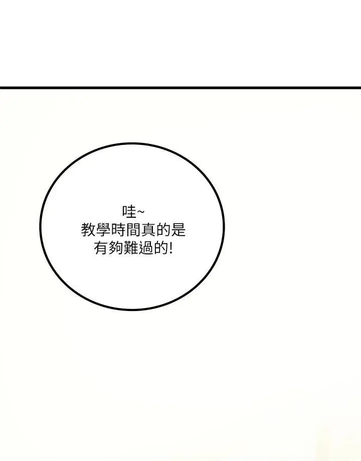 《2等武神》第53话图166