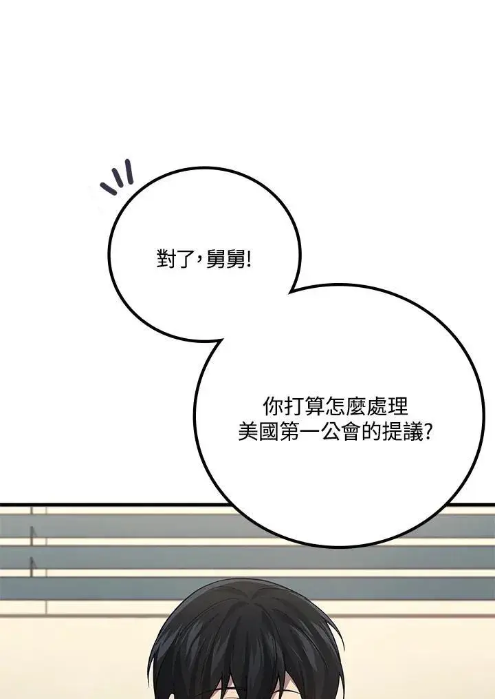 《2等武神》第53话图170
