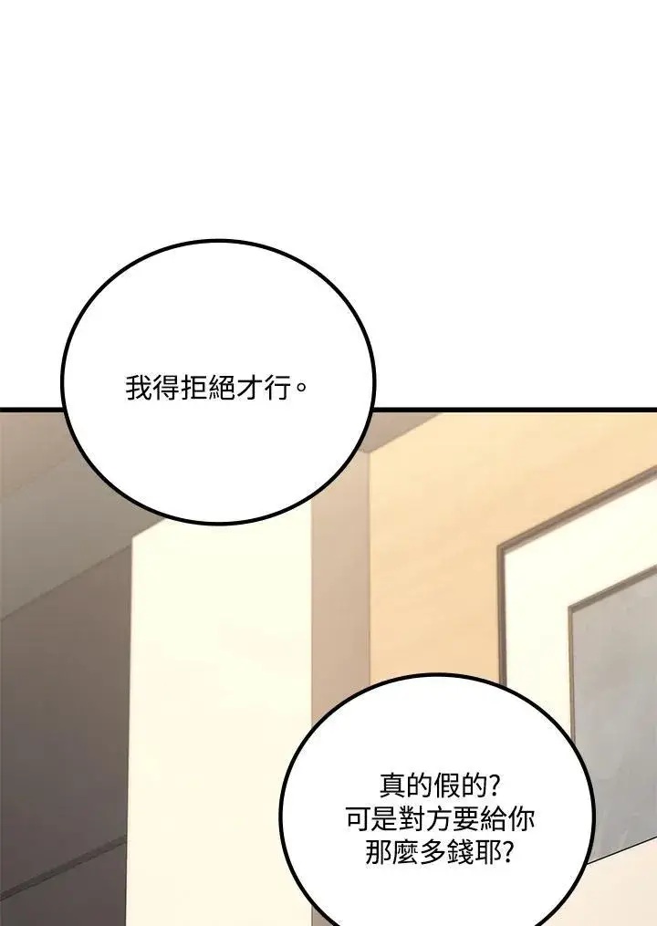 《2等武神》第53话图172
