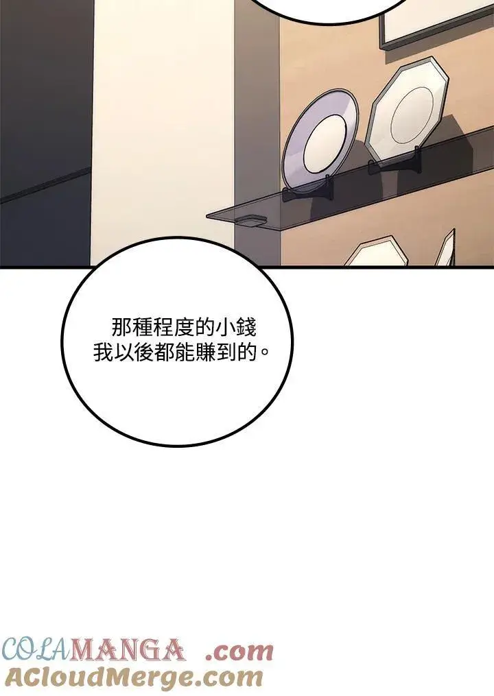 《2等武神》第53话图173