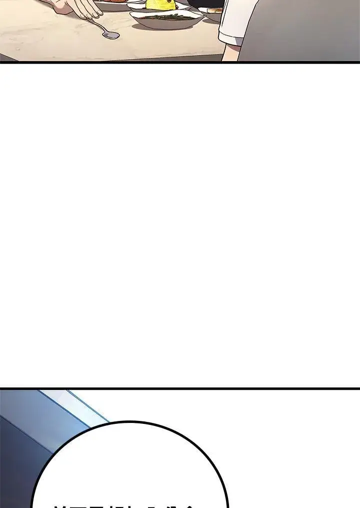 《2等武神》第53话图175