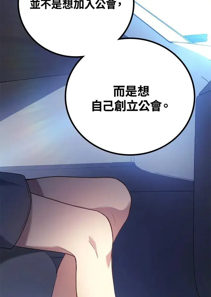《2等武神》第53话图176