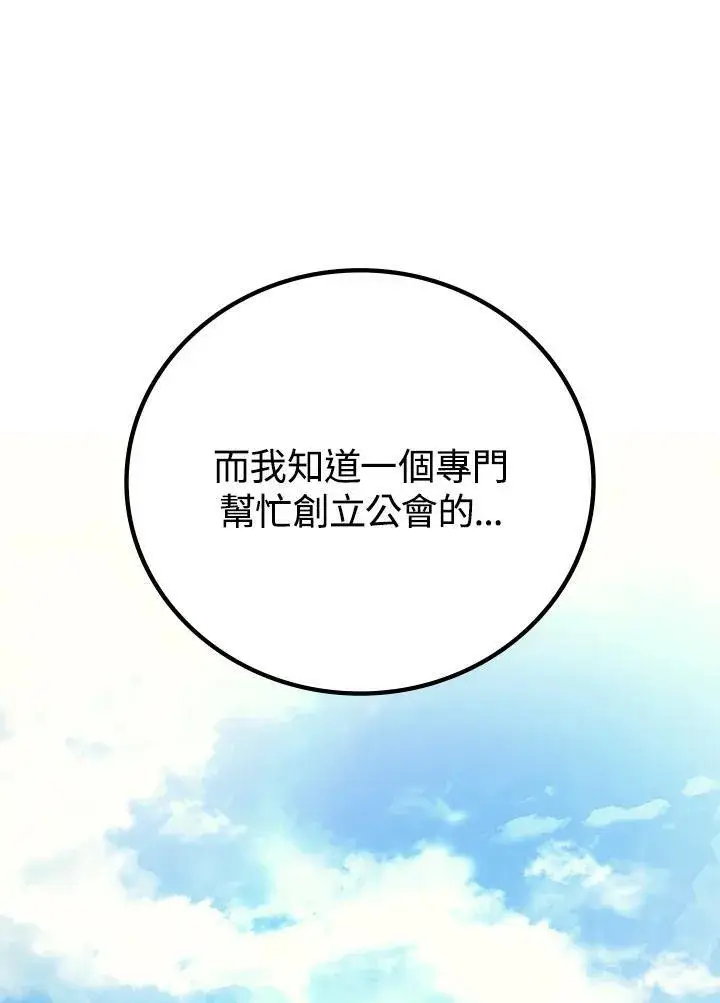 《2等武神》第53话图178