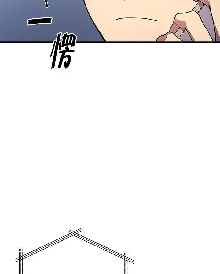 《2等武神》第53话图18
