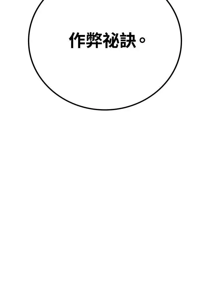 《2等武神》第53话图183
