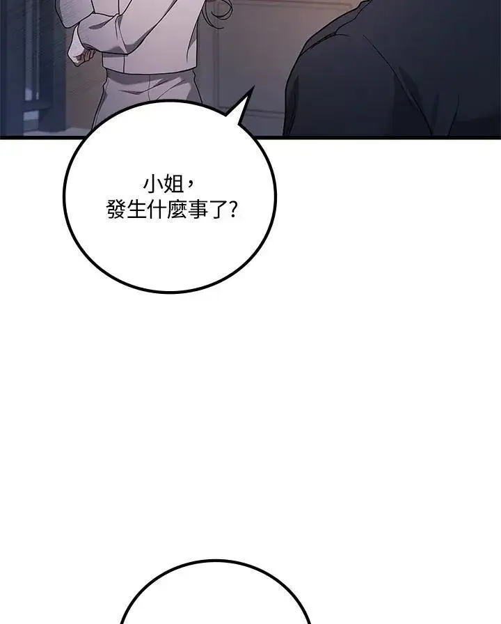 《2等武神》第53话图22
