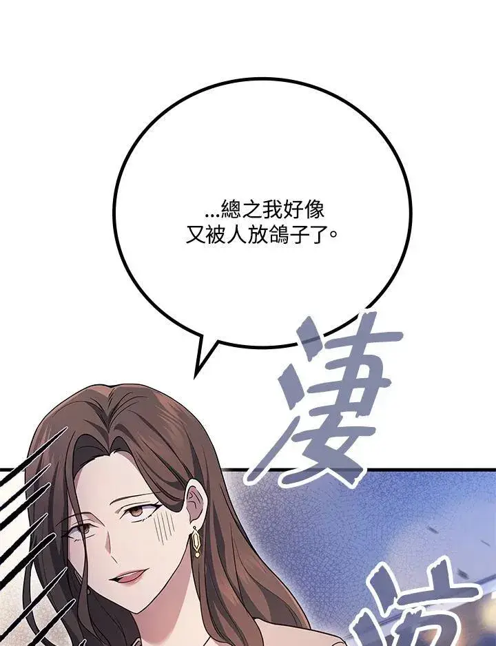 《2等武神》第53话图24