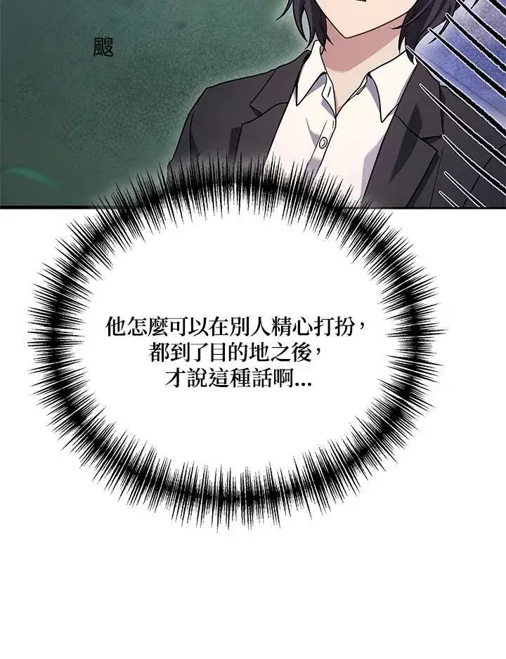《2等武神》第53话图26
