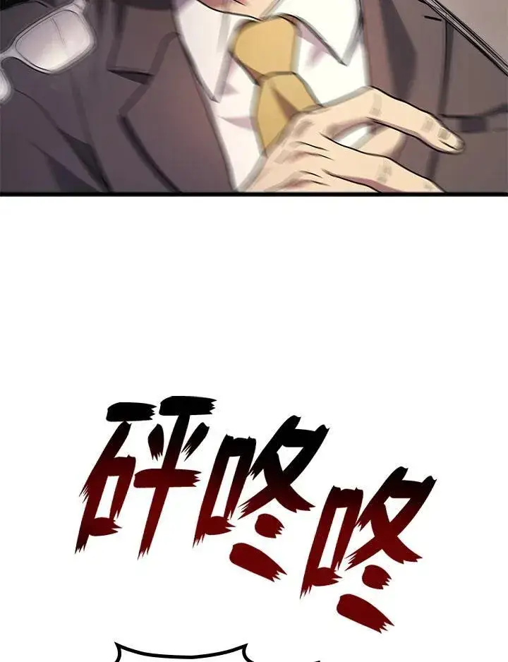 《2等武神》第53话图31