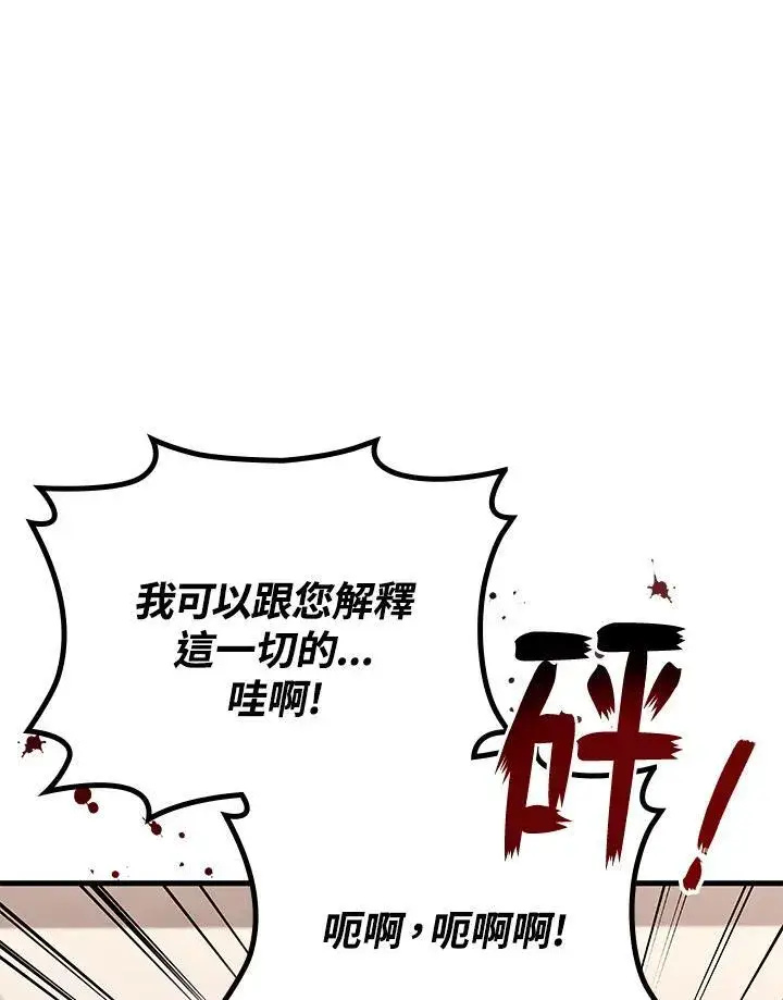 《2等武神》第53话图34