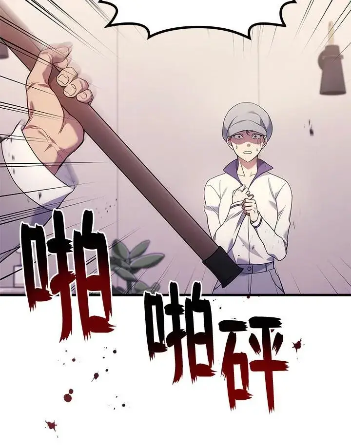 《2等武神》第53话图35