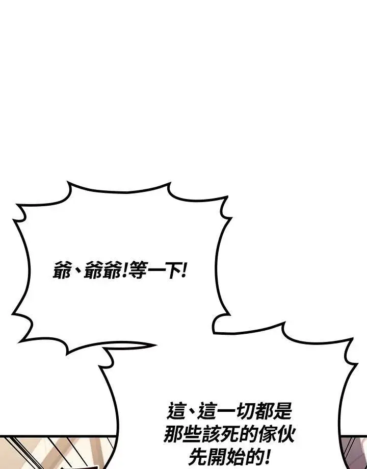 《2等武神》第53话图36