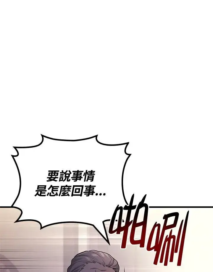 《2等武神》第53话图38