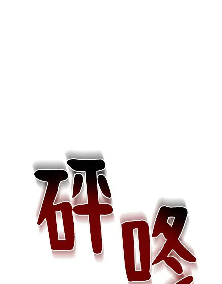 《2等武神》第53话图40