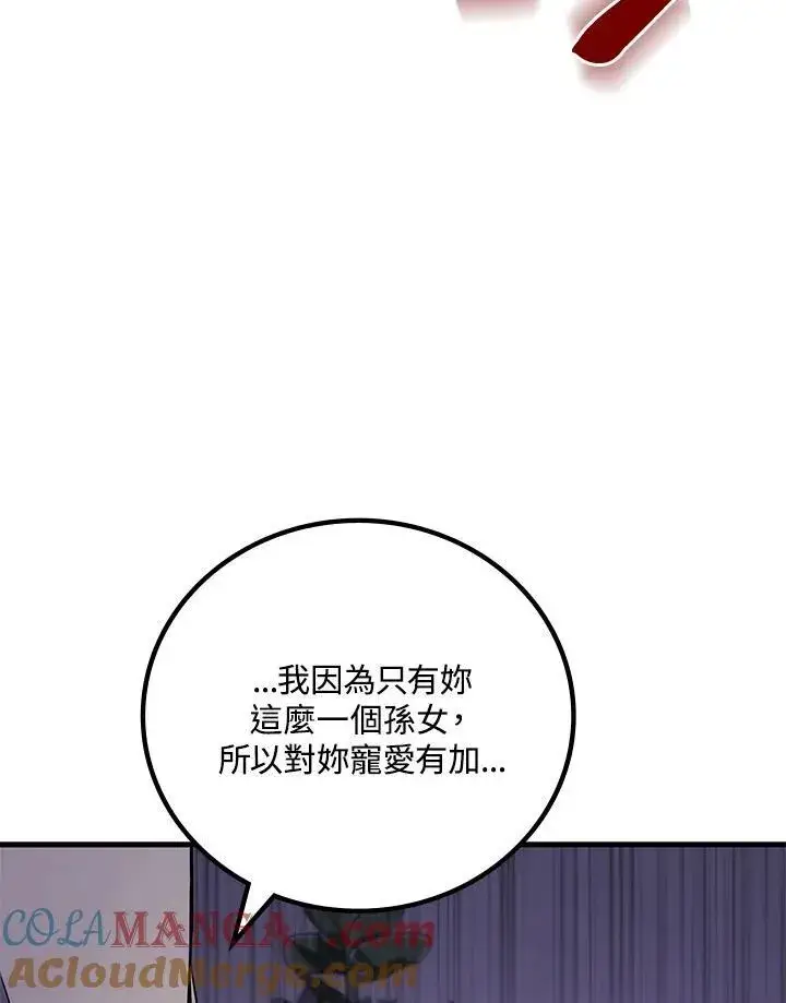 《2等武神》第53话图41
