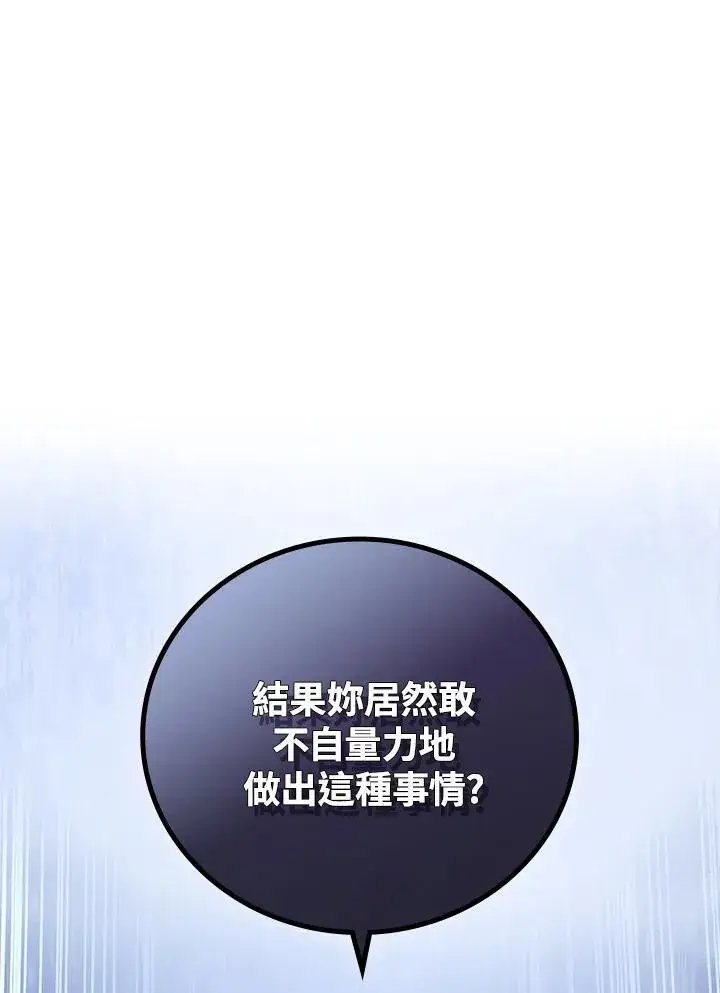 《2等武神》第53话图43