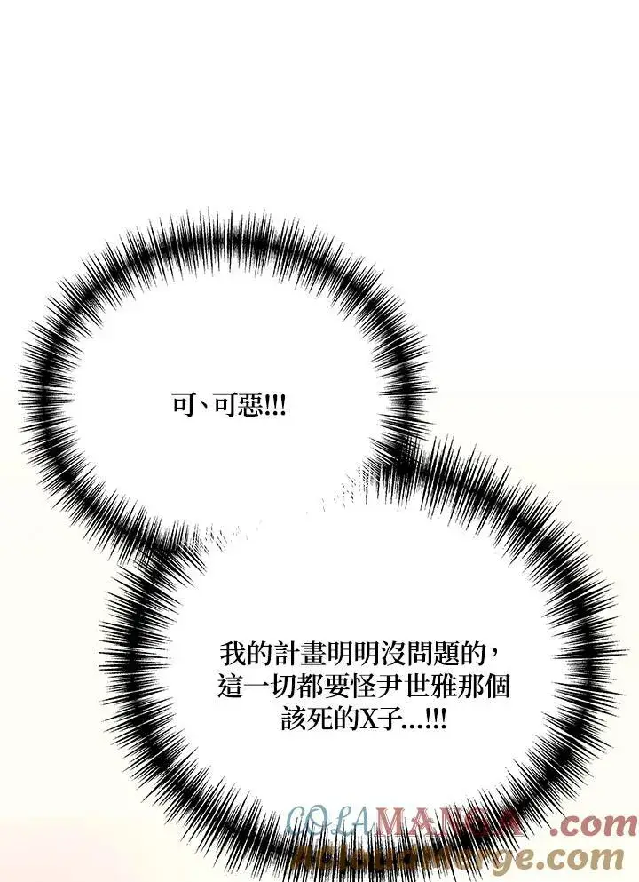 《2等武神》第53话图49