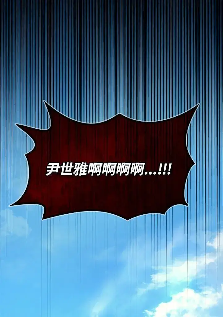 《2等武神》第53话图52