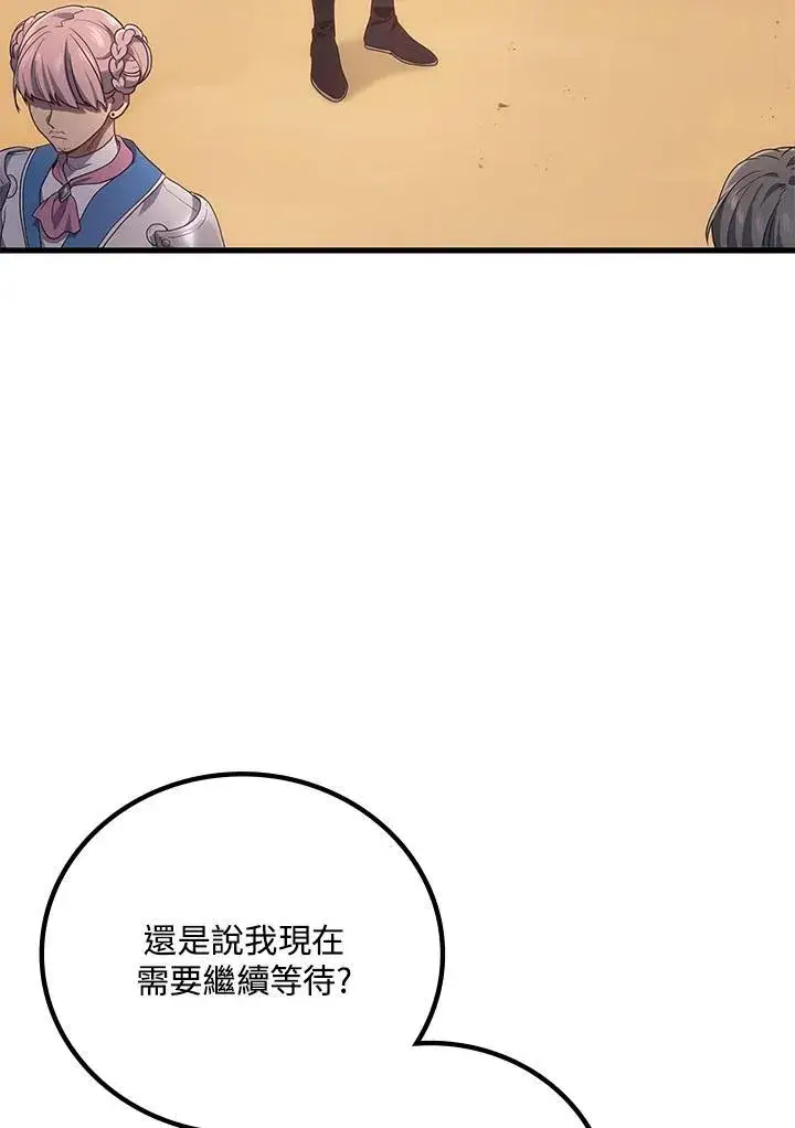 《2等武神》第53话图56